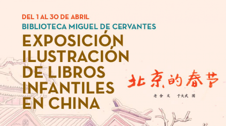 Cartel Exposición "Ilustración de libros infantiles en China"
